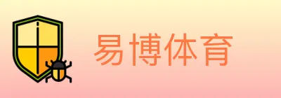 易博体育 Logo